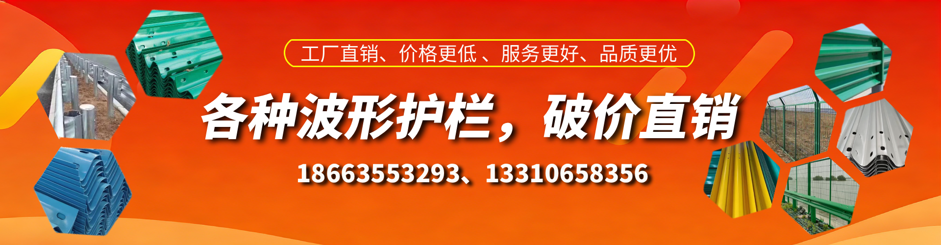 绥化波形护栏厂家